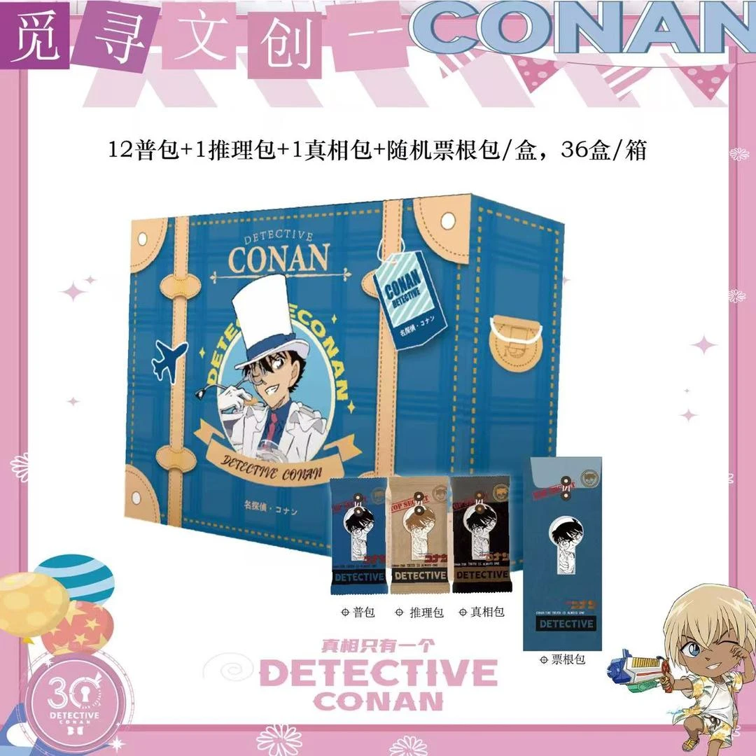 【菜菜·躲猫猫】觅寻文创-侦探的推理日志名侦探柯南卡牌（默认代拆）