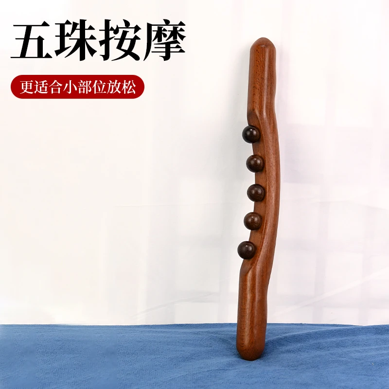 【碳化5珠】榉木擀筋棒按摩赶筋棍家用美容院擀腿肩颈推背通用