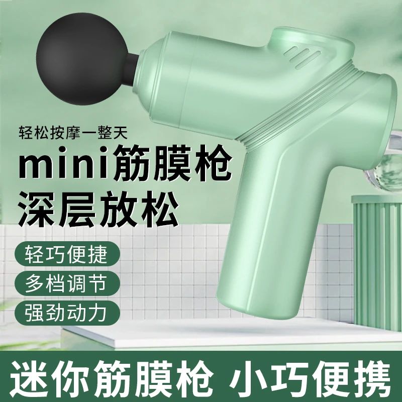电动经络疏通筋膜枪肌肉放松全身按摩器女用迷你专业颈膜抢环