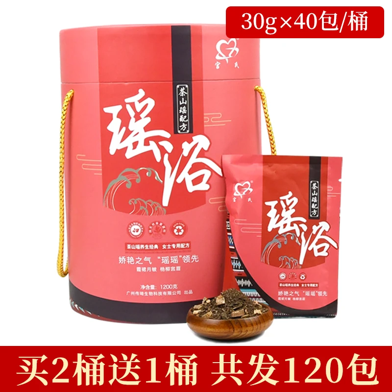【买2送1】女士专用瑶浴泡澡包排汗熏蒸泡浴泡脚包粉美容院家用
