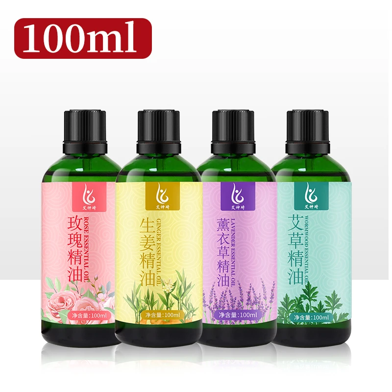 【宠粉】按摩精油100ml玫瑰生姜薰衣草艾草油全身SPA精油温和润肤