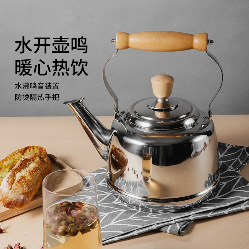 铂帝斯 优质不锈钢烧水壶煤气燃气电磁炉通用鸣笛家用水壶