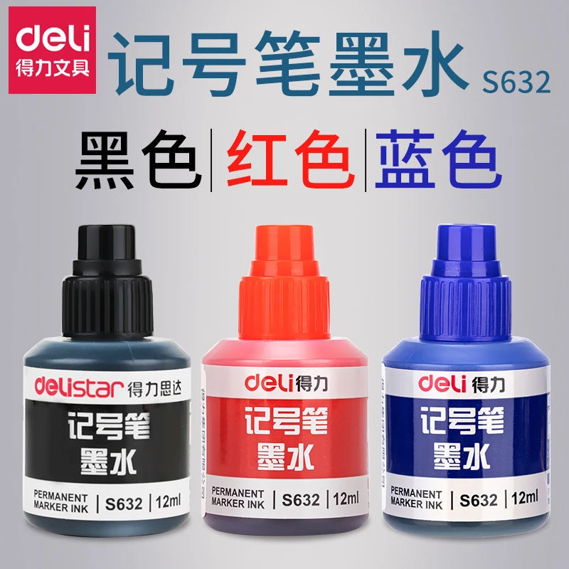 得力记号笔墨水补充液油性防水不掉色黑色黑油墨可加墨水重复使用