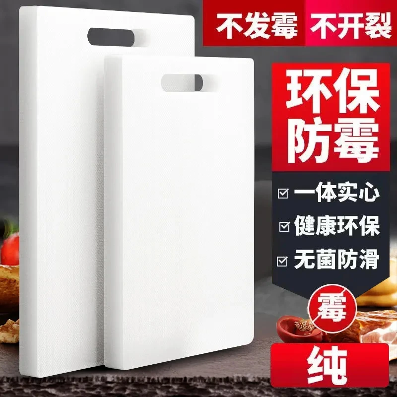 食品级PE菜板家用抗菌防霉砧板大号刀板塑料砧板厨房专用切菜板