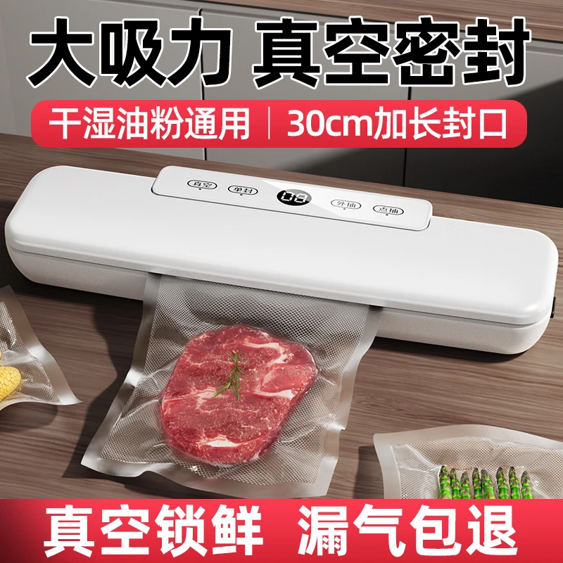 全自动抽真空封口机商用家用小型包装机保鲜机塑封机密封机两用RD