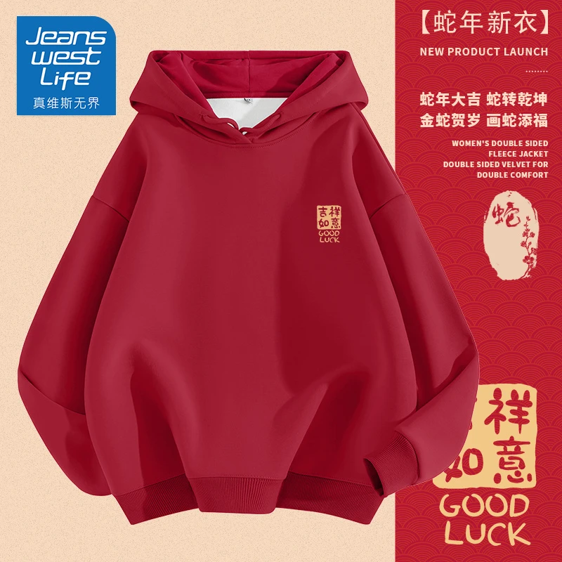 真维斯无界奥粒绒连帽卫衣女冬季新款本命年2024加绒加厚保暖上衣