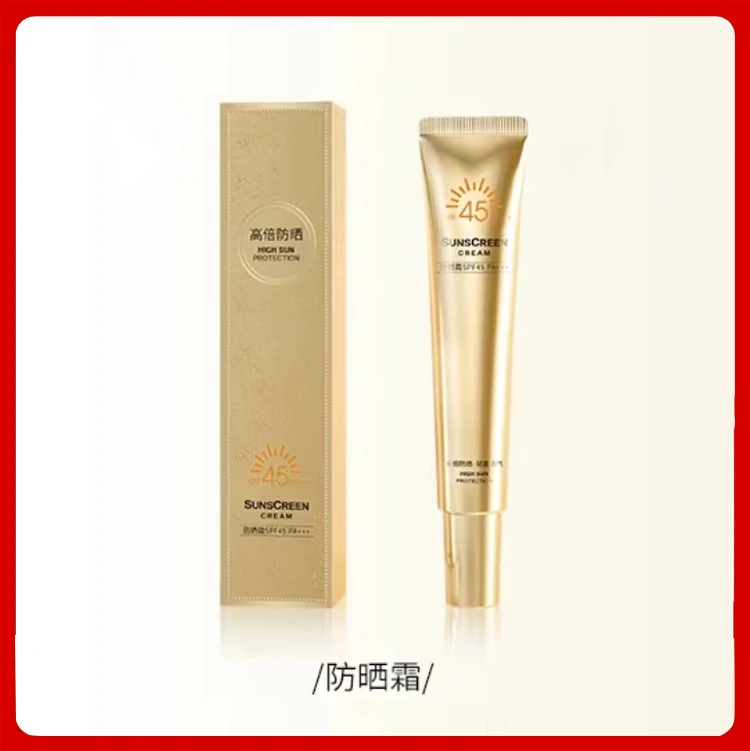 【防晒霜】高倍防晒 隔离紫外线SPF45,PA+++全脸