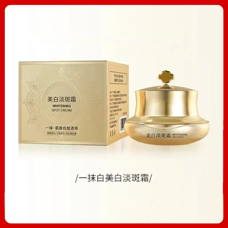 【美白淡斑一抹透亮】 美白淡斑霜提亮遮瑕养肤。。
