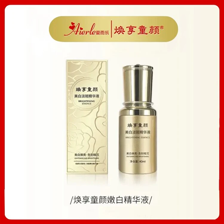 【美白淡斑精华液】提亮祛黄改善暗沉肤色 抗氧化分解面部黑色素。
