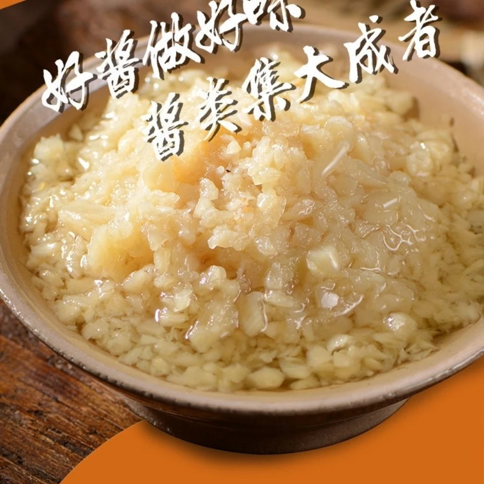 蒜蓉酱蒜泥烤生蚝香辣蒜泥粉丝扇贝烤蒜泥酱蒸海鲜火锅蒜蓉酱批发