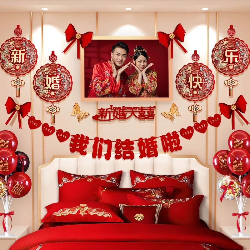 婚房布置套装新房主卧床头拉花一套男方婚礼装饰女方结婚用品大全