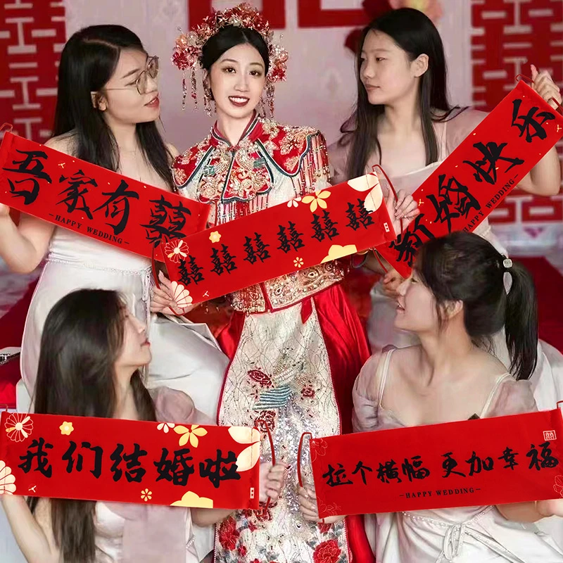 结婚礼手拉旗横幅拍照道具接亲堵门游戏用品大全新娘订婚领证登记