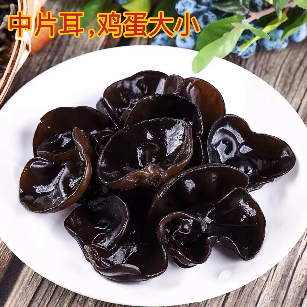 【东北秋木耳】2025新货正宗东北特产秋木耳口感偏脆原产地直发