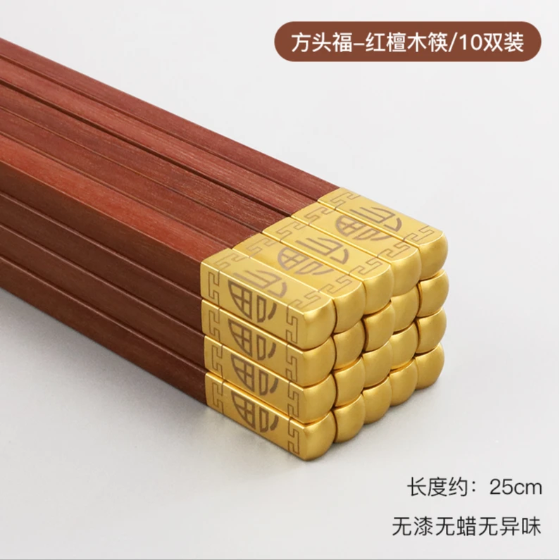新款公筷红木红檀木福字方头木筷餐具高档酒店防滑套刻字筷子专用