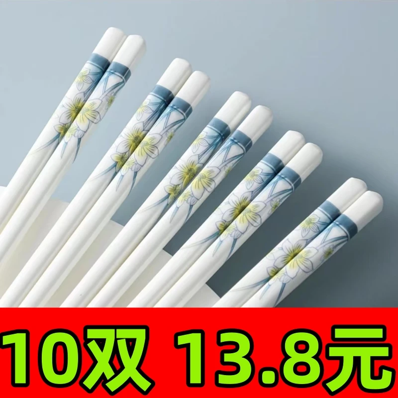 陶瓷筷子水仙花花色家用网红款轻奢创意中式不易发霉