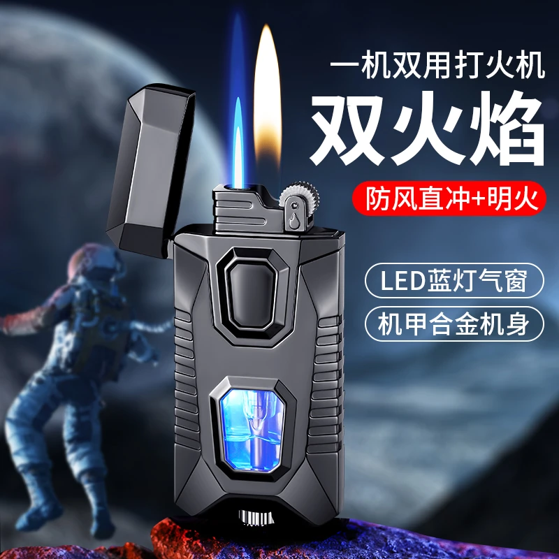 个性时尚双火切换防风创意打火机带可视气窗网红爆款送男士高档礼