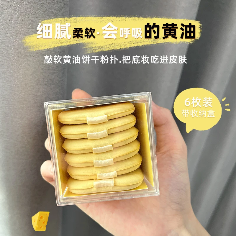黄油气垫粉扑粉底液专用 美妆蛋超软 干湿两用化妆粉扑服帖不吃粉