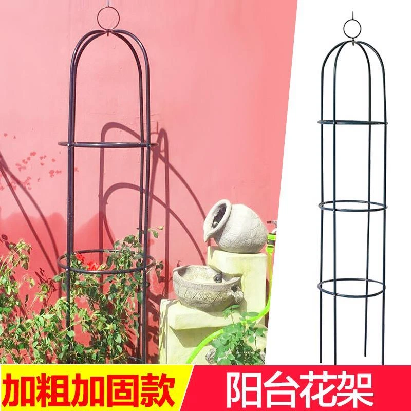 阳台铁艺花架爬藤架月季铁线莲户外柱形欧式花架盆载花支撑架null