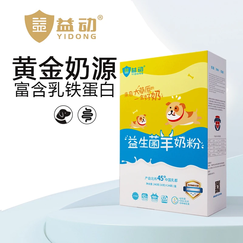 益动新生幼犬益生菌羊奶粉母乳配方山羊奶粉喂食乳铁蛋白