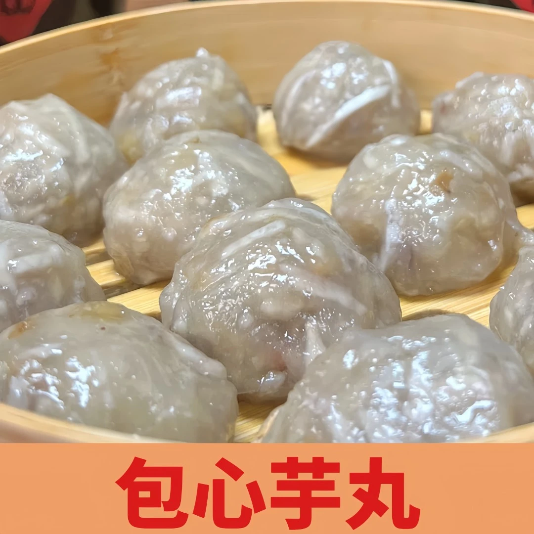 包心芋圆闽南特产包心芋丸衙口芋圆泉州美食闽南古早味美食360克