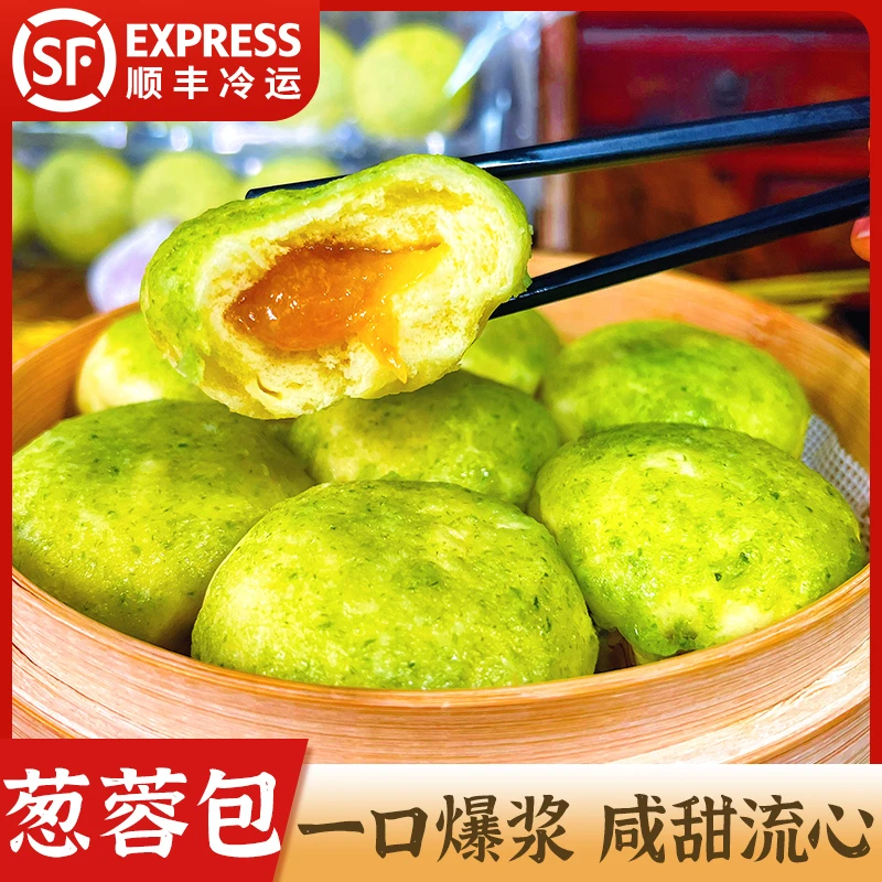 泉州葱蓉包松蓉包葱茸包点心早餐包色小吃半成品350g/包