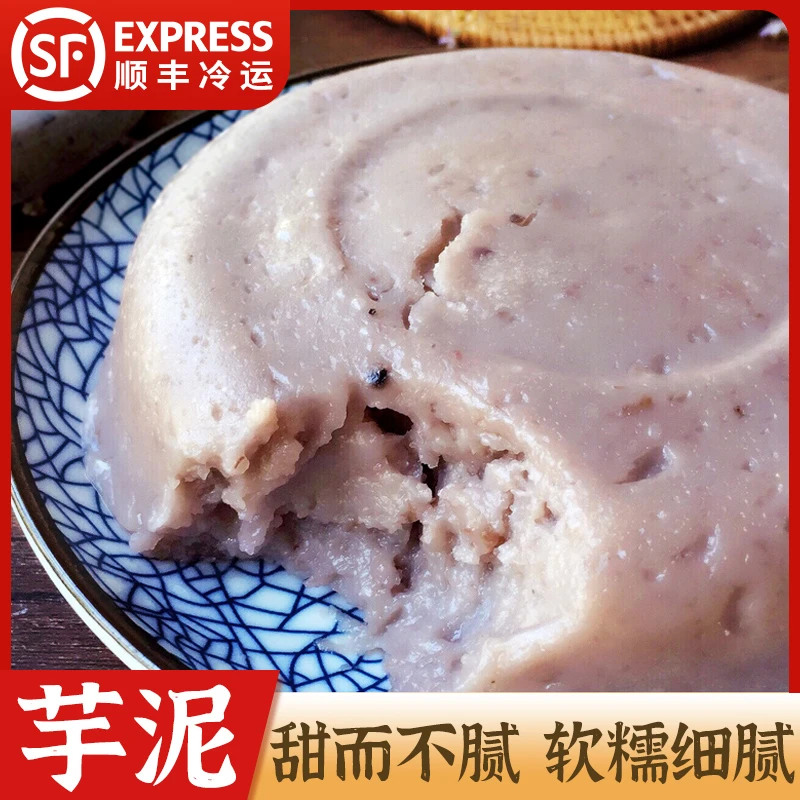 古早味芋泥闽特产泉州美食芋泥泉州小吃 475克