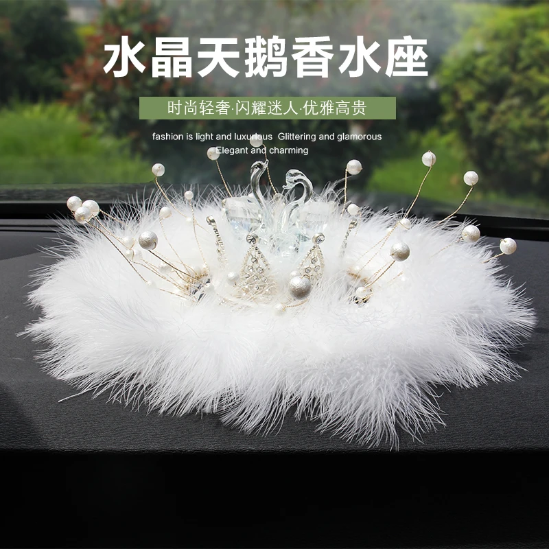 水晶天鹅车载香水汽车用品女神款车内装饰品摆件香薰手工淡香轻奢