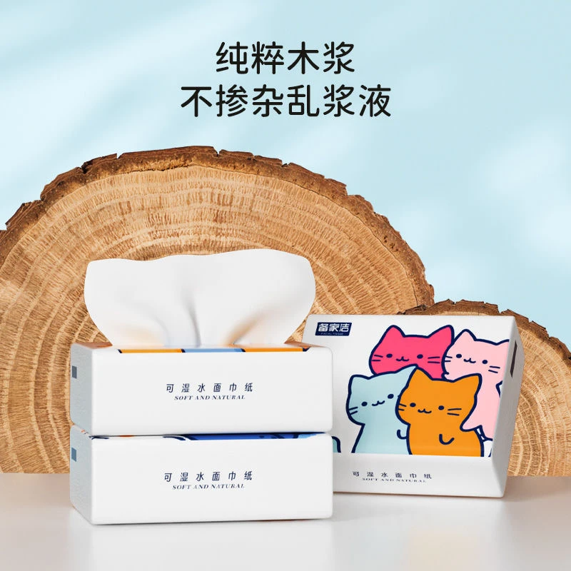 【9.9元=20包】卡通印花5层加厚干湿两用亲夫便携随身抽纸巾学生FJ