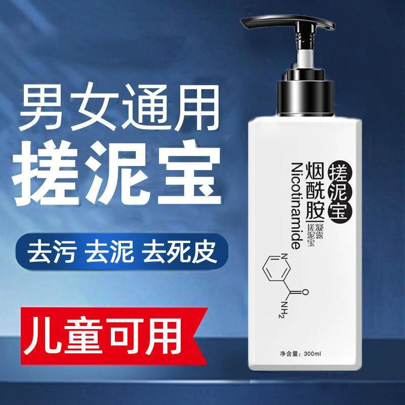 仁和搓泥宝去鸡皮疙瘩男士专用男女全身通用去角质去泥宝搓澡泥