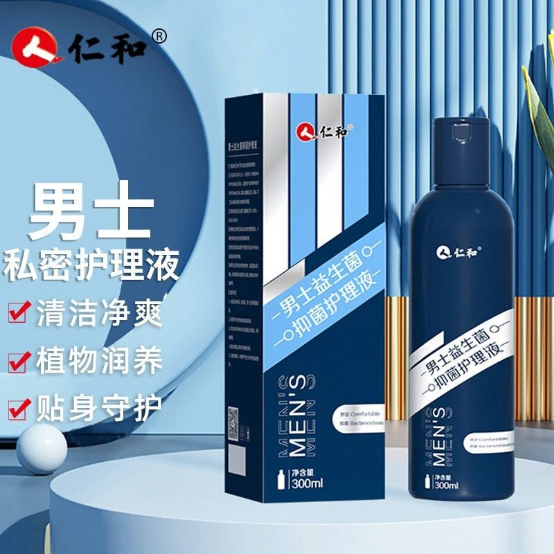 仁和益生菌男士清洗液异味污垢痒真菌抑菌私非密i阴o处清洁护理液