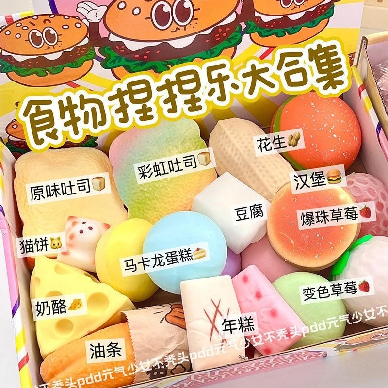 9.9三个捏捏乐盲袋解压Q弹