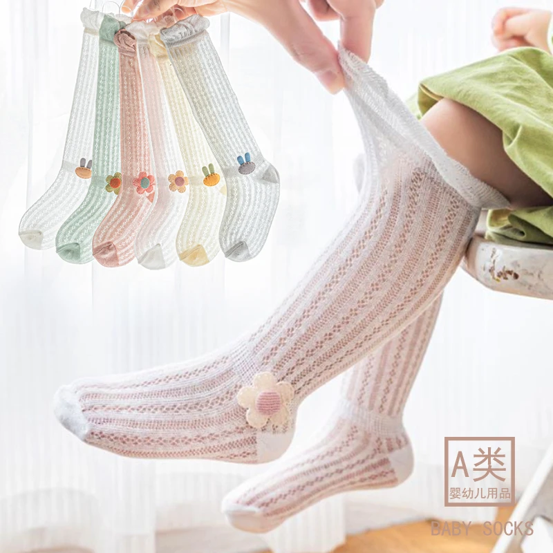 婴儿袜子长筒宝宝防蚊袜过膝夏季薄款网眼透气夏天新生儿童空调袜