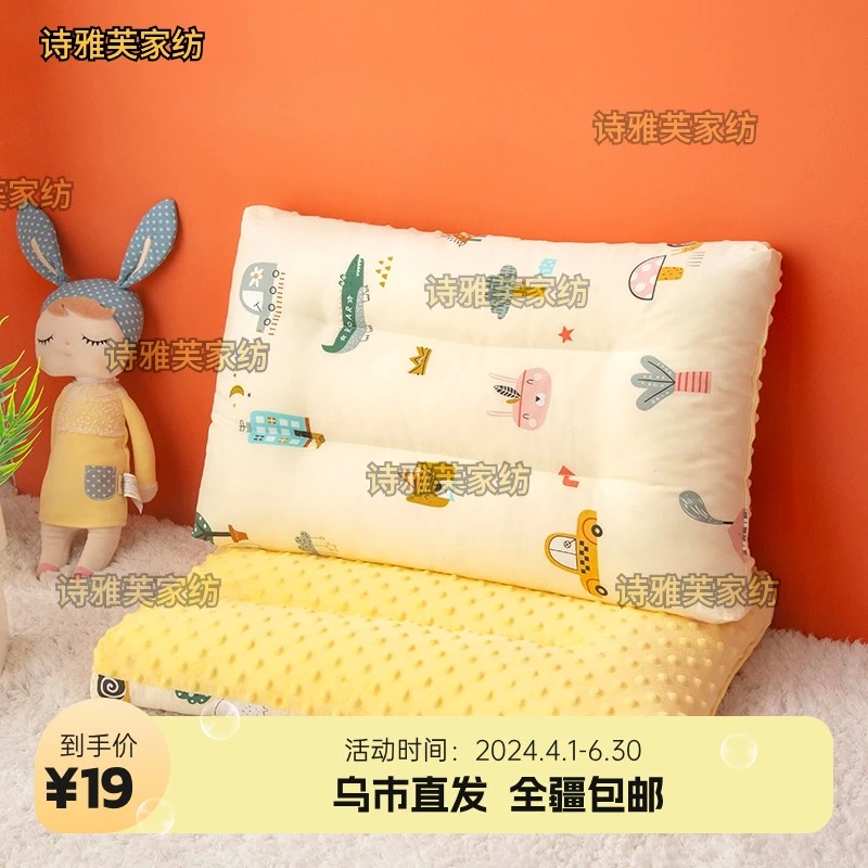 新疆包邮儿童枕头柔软豆豆绒枕宝宝枕芯100棉双面安抚枕护颈椎