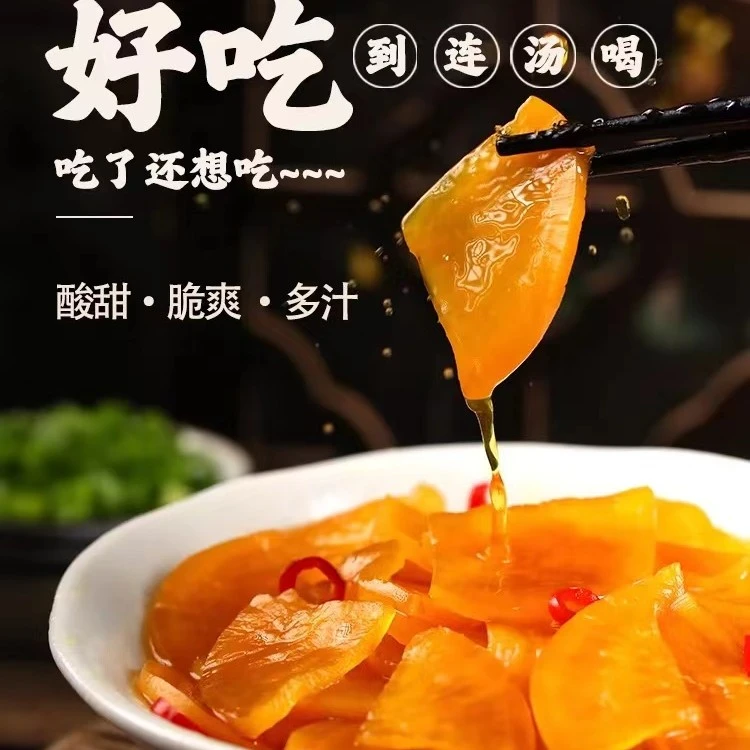 拍一发20袋风味萝卜片酸甜微辣每袋80克