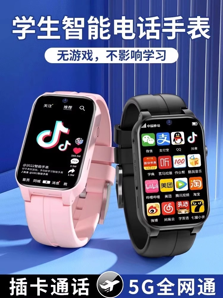 小天才酷盖5G全网通多功能智能电话手表小学生定位防水防摔高清屏