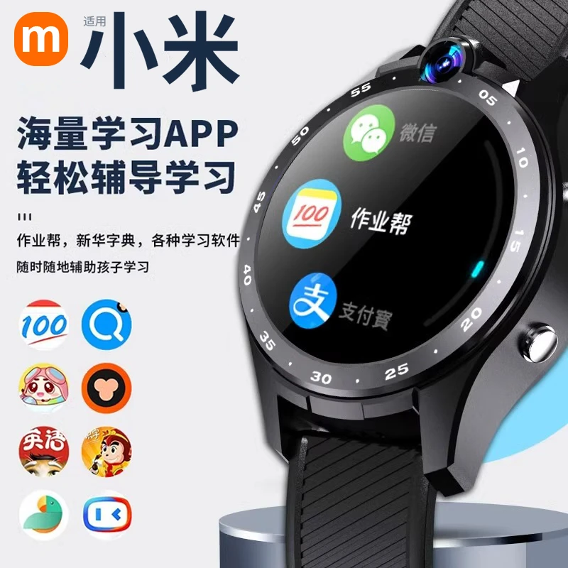 XIA0M1定位儿童电话手表高中生小学生成人WIFI多功能防水视频通话