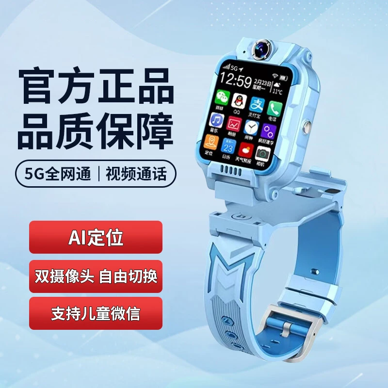 小天才酷盖儿童智能电话手表防摔定位防水支付宝多功能小学生初中