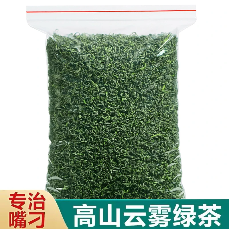 明前绿茶2025新茶叶 耐泡豆香浓香日照高山云雾春茶 袋装250g500g