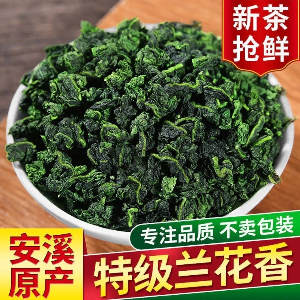 买一斤送半斤 正宗铁观音新茶 安溪传统浓香兰花香高山茶叶铁观音