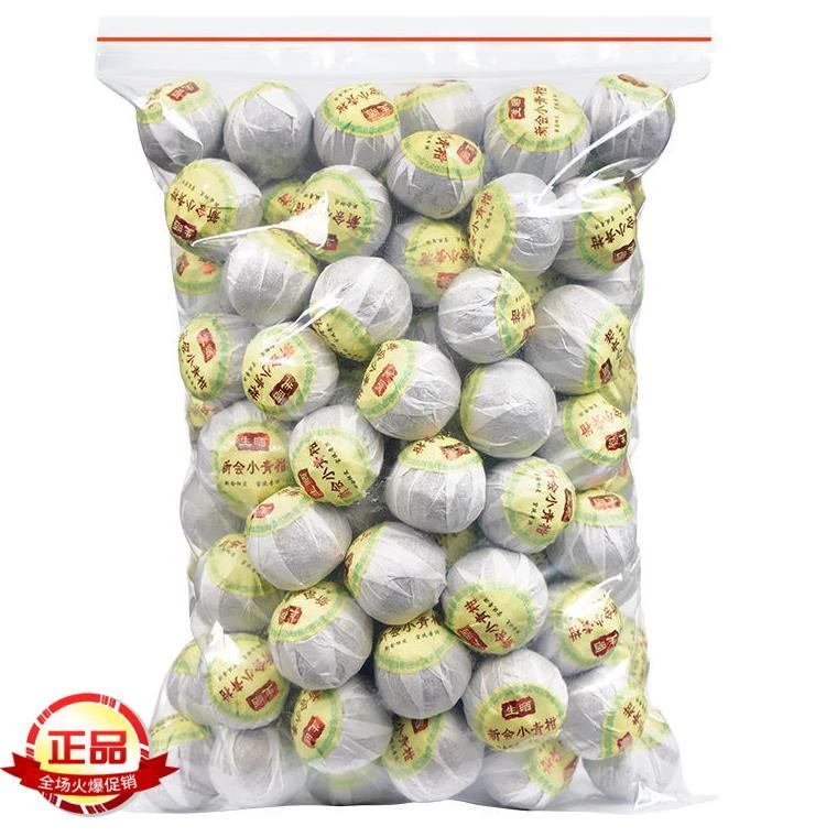 正宗新会小青柑普洱茶 陈皮宫廷橘普茶叶熟茶散装袋装批发