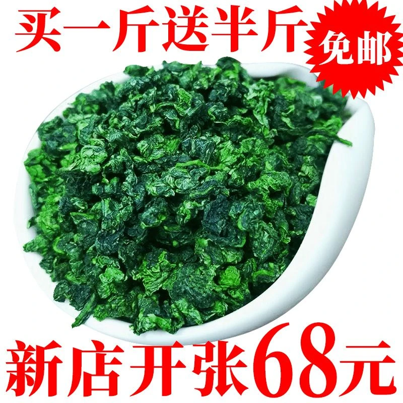 买一斤送半斤 铁观音浓香型新茶安溪茶叶铁观音兰花香高山500克