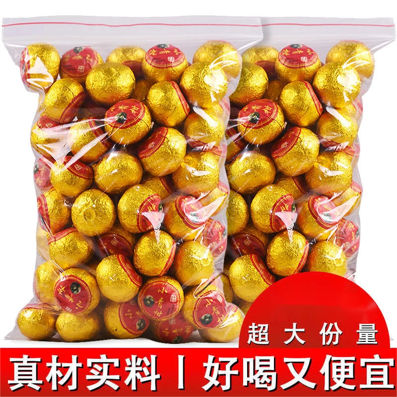 正宗新会小青柑普洱茶陈皮橘普柑普茶叶熟茶散装袋装批发
