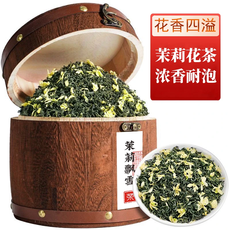 茉莉花茶特级浓香型飘雪茉莉花茶2025新茶绿茶木桶礼盒装茶叶500g