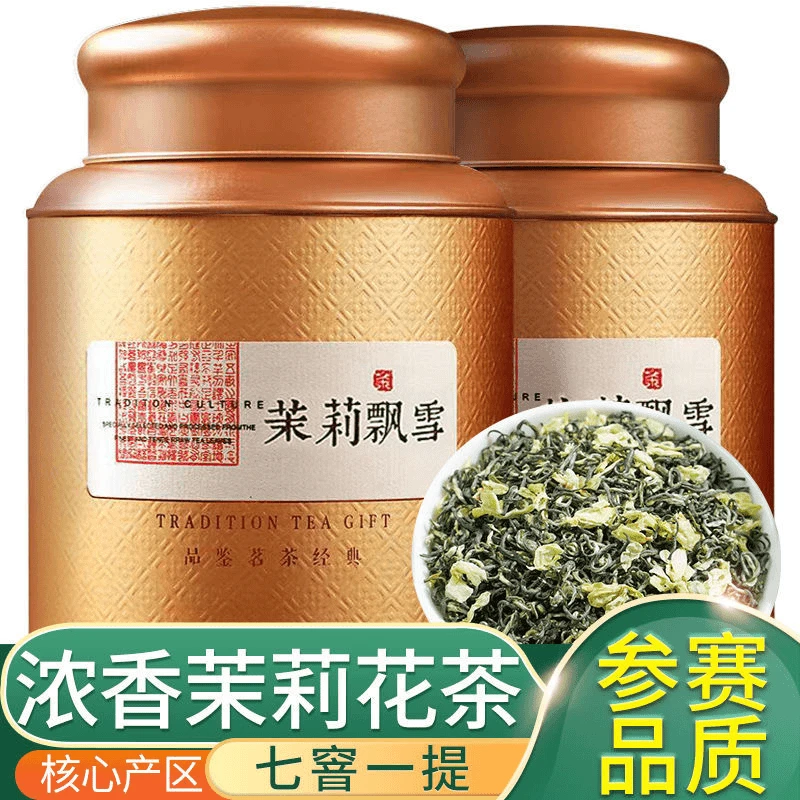 茉莉花茶叶浓香型2025新茶散装耐泡花草茶正宗茉莉飘雪罐装礼盒装