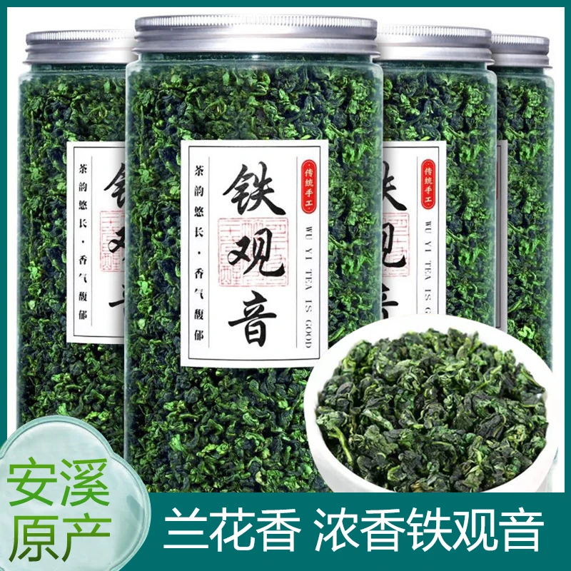 【正宗铁观音】2025新春茶上市铁观音安溪茶叶兰花香浓香型罐装批发