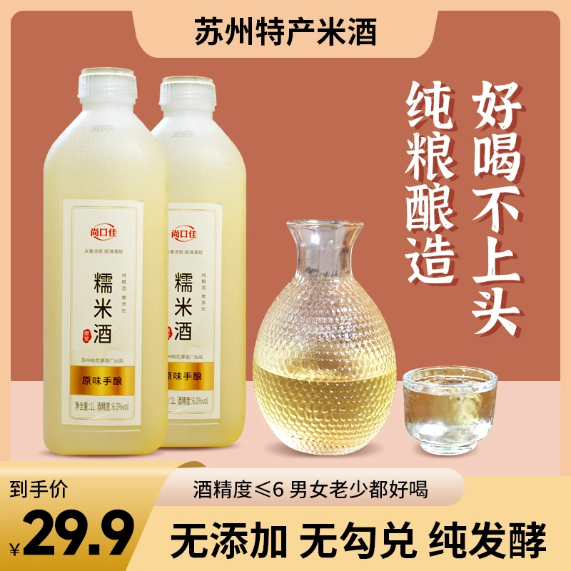 米酒原味糯米酒客家纯米酒低度醪糟月子酒酿瓶装2斤手工妈妈传统