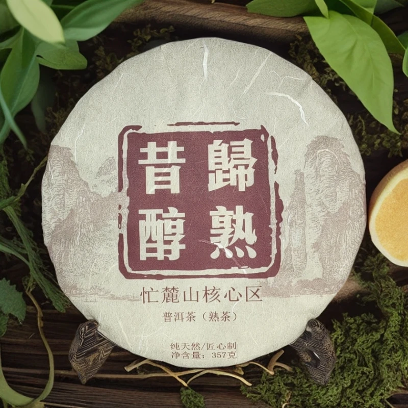 2015年【昔归熟】百年大古树头春茶357饼（糯香顺滑）