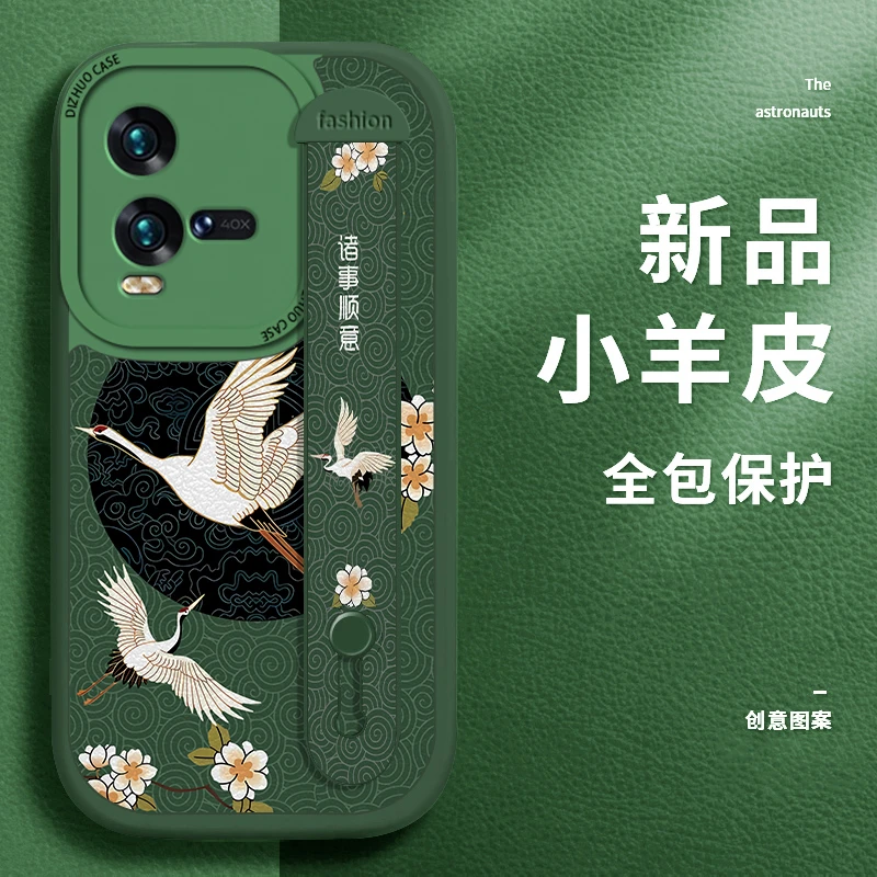 iQOO10手机壳10Pro新款小羊皮腕带防摔个性丹顶鹤时尚网红壳