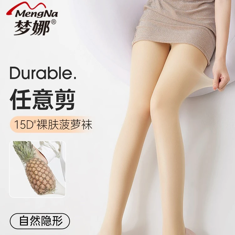 丝袜女春夏季薄款防勾丝任意剪菠萝袜G6830袜子