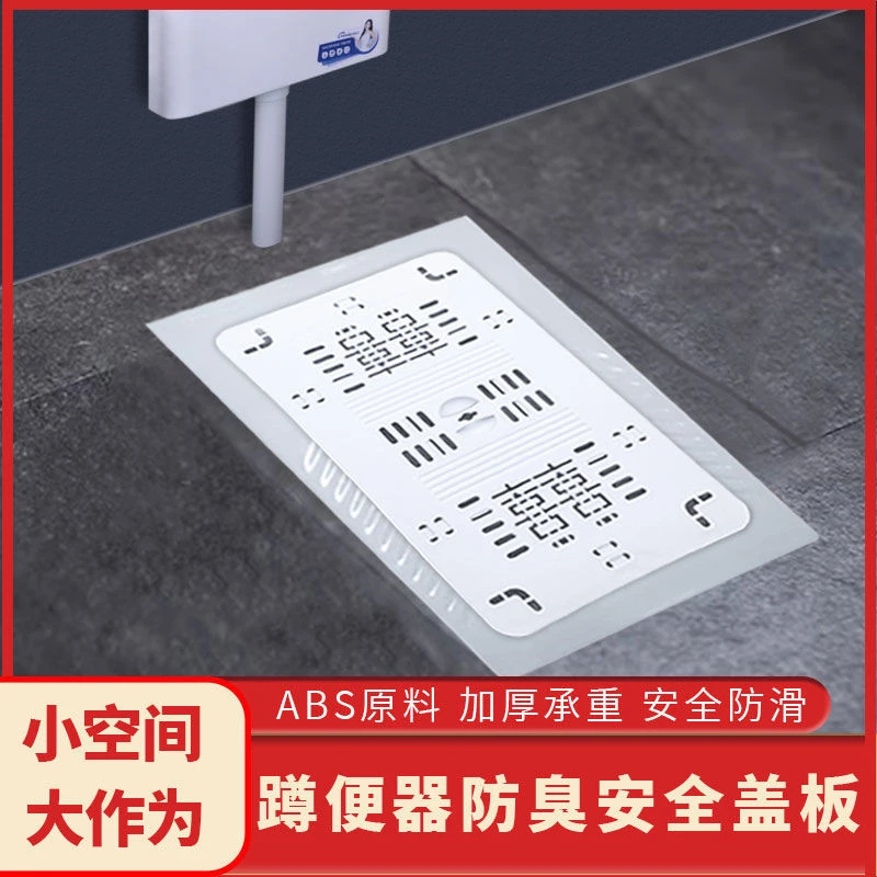 防滑蹲便器盖板通用加厚蹲坑盖厕所盖板蹲厕盖板便池盖防臭